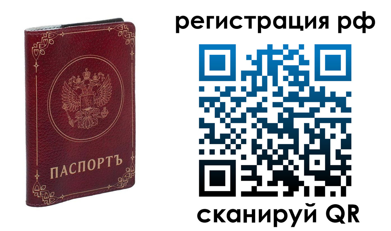 временная прописка в Нягани